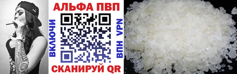 Альфа ПВП VHQ  Купить где  Бахчисарай 