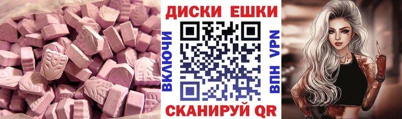 ЭКСТАЗИ 99%  Купить закладки  Бахчисарай 