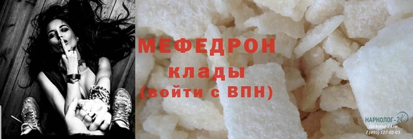 мефедрон мука Куйбышев