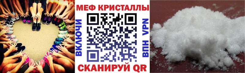 МЕФ VHQ Купить где Бахчисарай