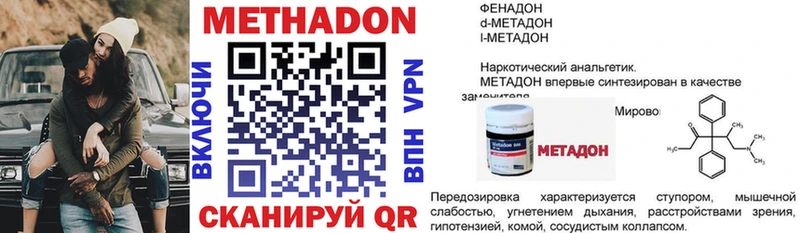 МЕТАДОН кристалл  Купить где  Бахчисарай 