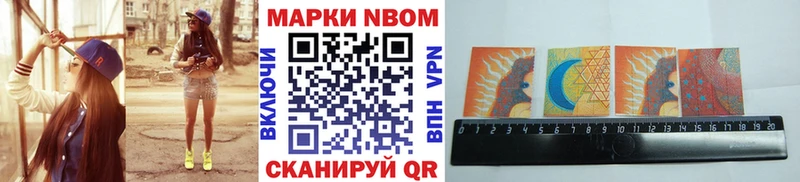 Купить закладки  Бахчисарай  Марки 25I-NBOMe 1,5мг 